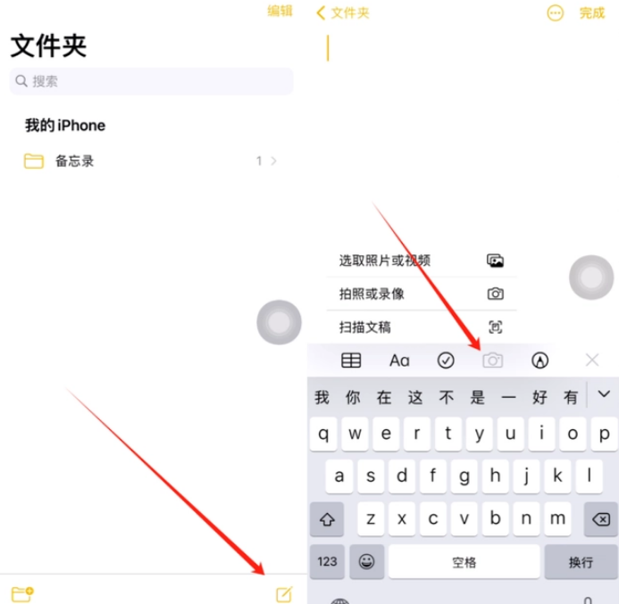 安泽苹果维修网点分享怎么使用iPhone备忘录扫描证件 