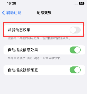 安泽苹果售后维修点分享苹果iPhone如何隐藏dock栏 