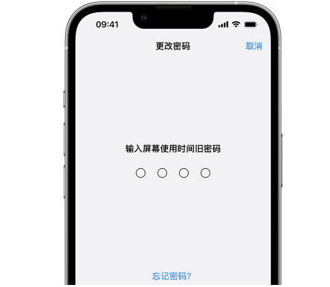 安泽iPhone屏幕维修分享iPhone屏幕使用时间密码忘记了怎么办 