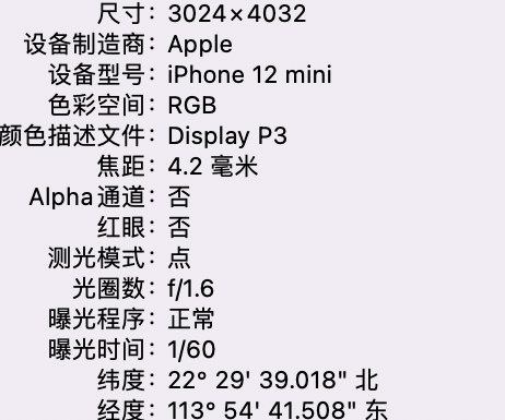 安泽苹果15维修服务分享iPhone 15拍的照片太亮解决办法 