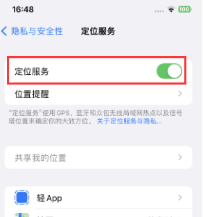 安泽苹果维修客服分享如何在iPhone上隐藏自己的位置 