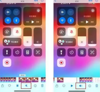 安泽苹果15维修网点分享iPhone15录屏没有声音怎么办 