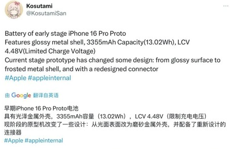 安泽苹果16pro维修分享iPhone 16Pro电池容量怎么样