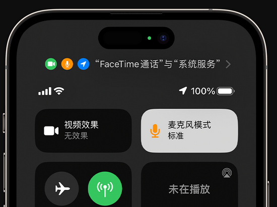 安泽苹果授权维修网点分享iPhone在通话时让你的声音更清晰 