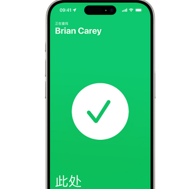 安泽苹果15维修iPhone15使用“查找”与朋友见面