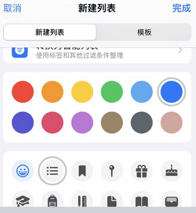 安泽苹果14维修店分享iPhone14如何设置主屏幕显示多个不同类型提醒事项