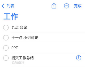 安泽苹果14维修店分享iPhone14如何设置主屏幕显示多个不同类型提醒事项