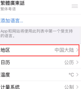 安泽苹果无线网维修店分享iPhone无线局域网无法开启怎么办