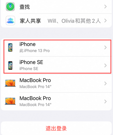 安泽苹安泽果维修网点分享iPhone如何查询序列号