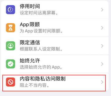 安泽appleID维修服务iPhone设置中Apple ID显示为灰色无法使用