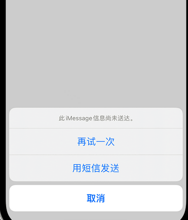 安泽apple维修iPhone上无法正常发送iMessage信息