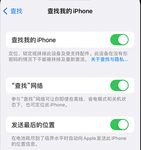 安泽apple维修店分享如何通过iCloud网页查找iPhone位置 