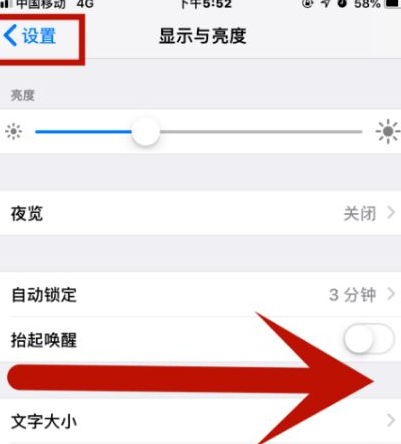 安泽苹果维修网点分享iPhone快速返回上一级方法教程 