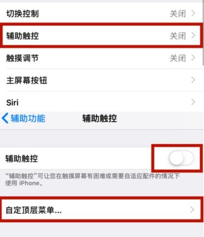 安泽苹安泽果维修网点分享iPhone快速返回上一级方法教程
