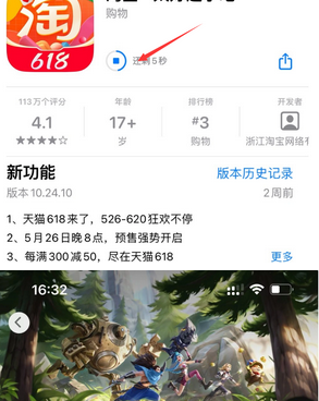 安泽苹果维修站分享如何查看App Store软件下载剩余时间 