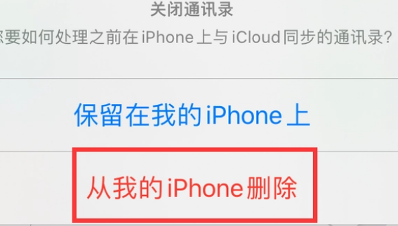 安泽苹果14维修站分享iPhone14如何批量删除联系人