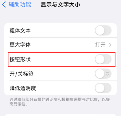 安泽苹果换屏维修分享iPhone屏幕上出现方块按钮如何隐藏