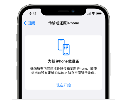 安泽苹果14维修网点分享iPhone14如何增加iCloud临时免费空间