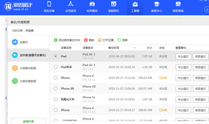 安泽苹果14维修网点分享iPhone14如何增加iCloud临时免费空间