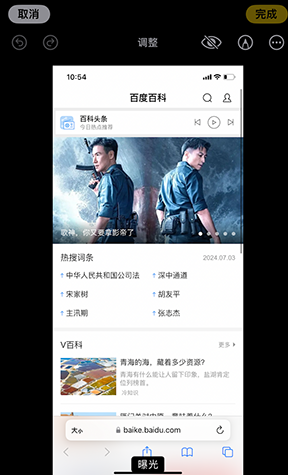 安泽iPhone维修服务分享iPhone怎么批量修图