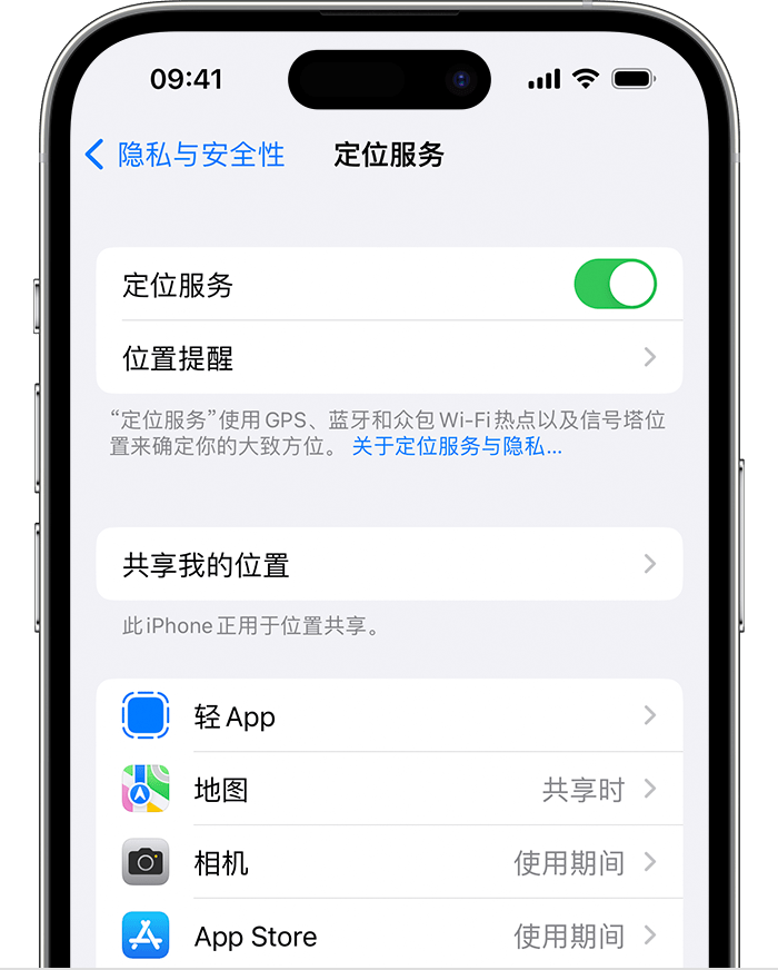 安泽苹果维修网点分享如何在iPhone上阻止个性化广告投放 