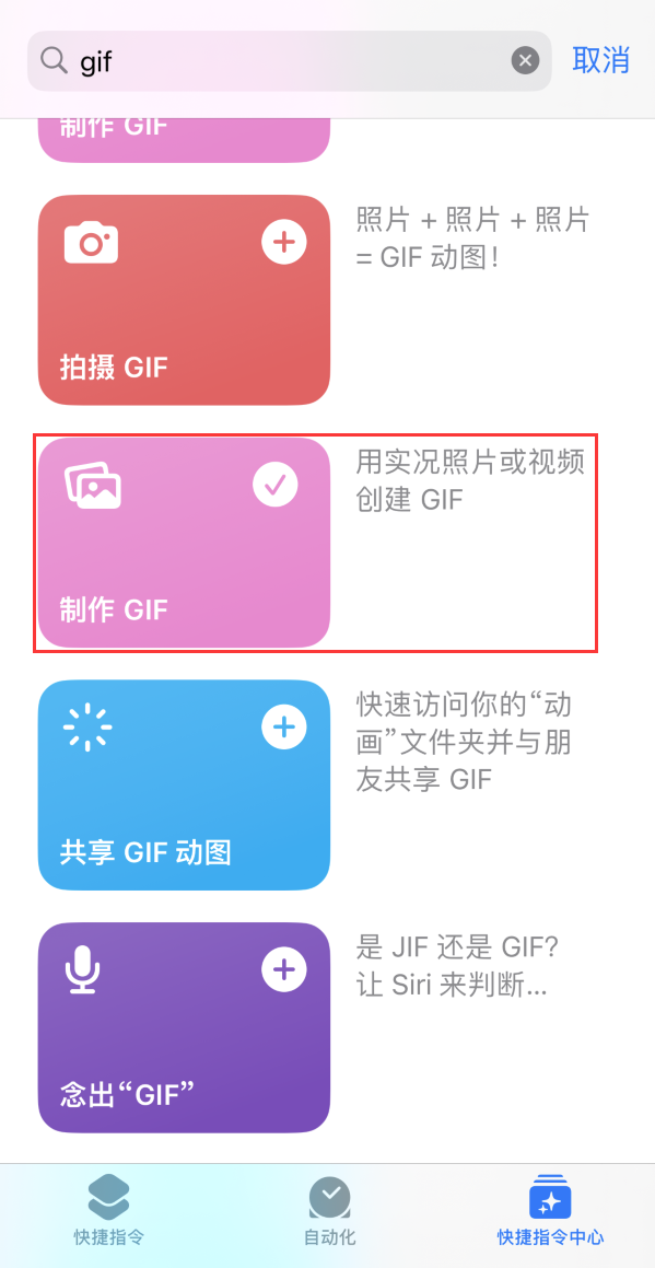 安泽苹果手机维修分享iOS16小技巧:在iPhone上制作GIF图片 