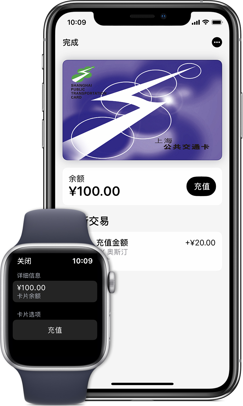 安泽苹果手机维修分享:用 Apple Pay 刷交通卡有哪些优势？如何设置和使用？ 