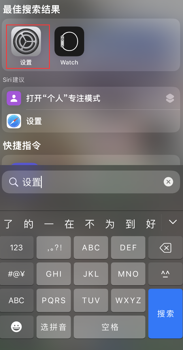 安泽苹果手机维修分享：iPhone 找不到“设置”或“App Store”怎么办？ 