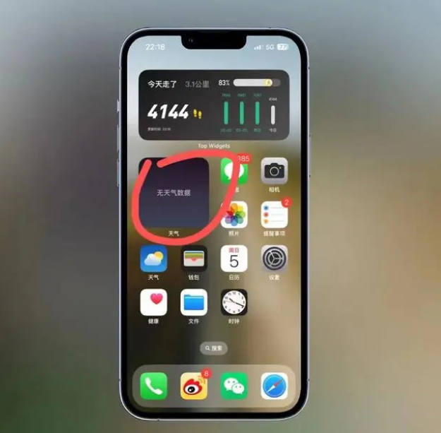 安泽苹果手机维修分享:iOS16主屏幕天气小组件无法正常工作怎么办？ 