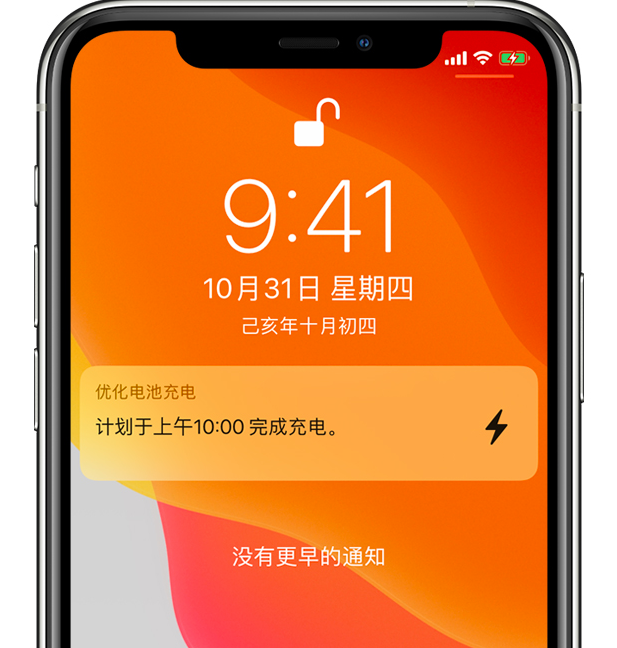 安泽苹果手机维修分享iPhone 充不满电的原因 