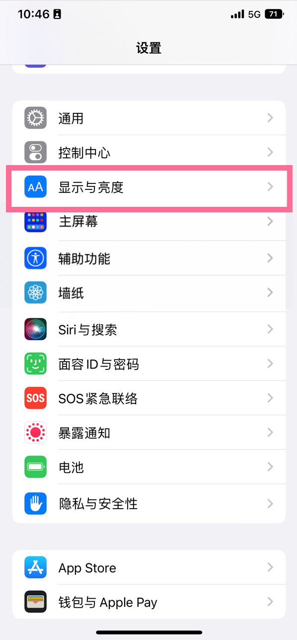 安泽苹果14维修店分享iPhone14 plus如何设置护眼模式 