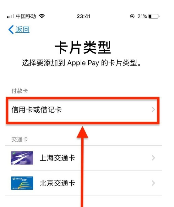 安泽苹果手机维修分享使用Apple pay支付的方法 