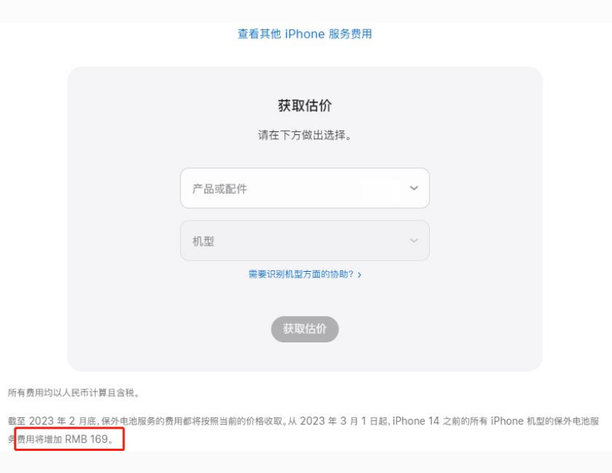 安泽苹果手机维修分享建议旧iPhone机型赶紧去换电池 