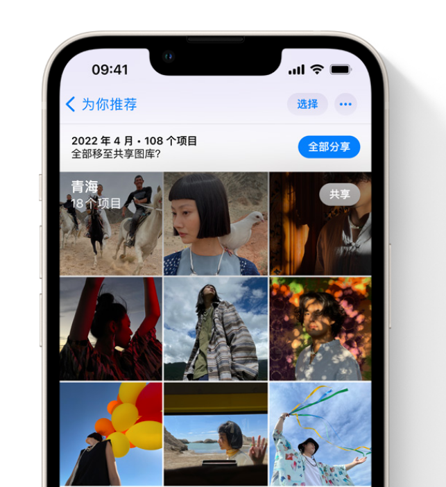 安泽苹果维修网点分享在 iPhone 上使用共享图库 