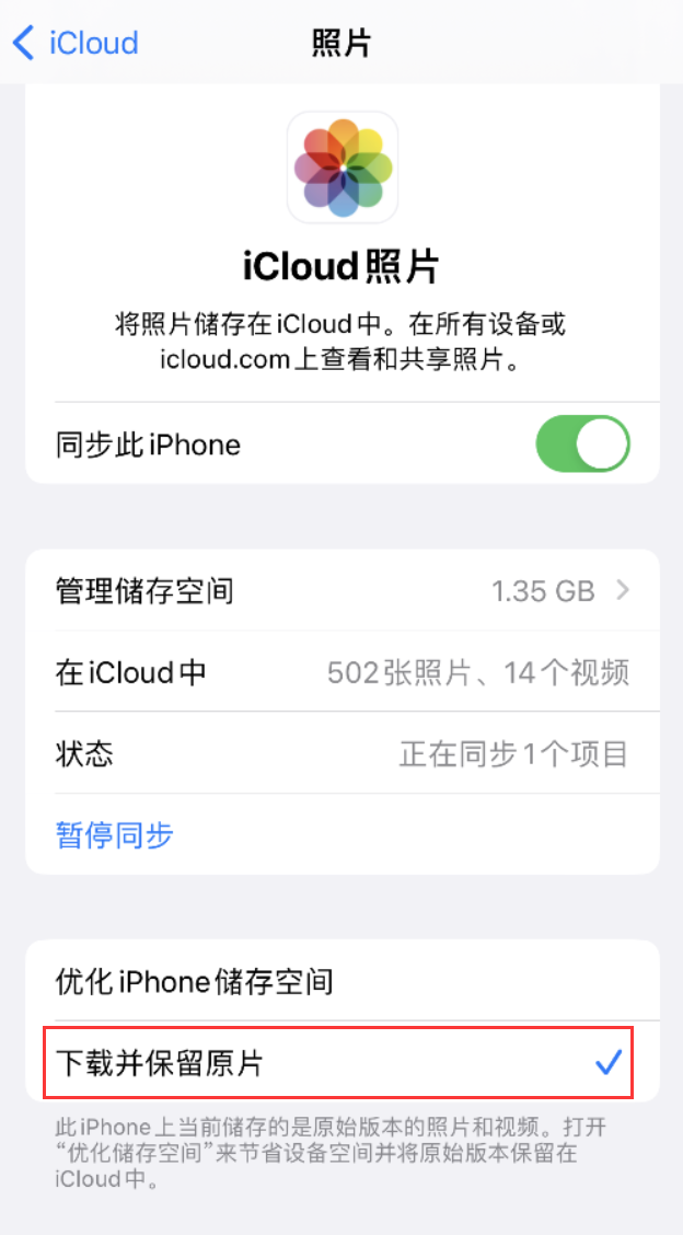 安泽苹果手机维修分享iPhone 无法加载高质量照片怎么办 