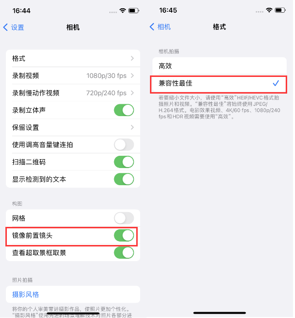 安泽苹果14维修分享iPhone14到手后要做的设置 