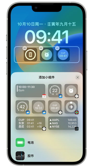 安泽苹果维修网点分享iOS 16 如何在锁屏上添加小组件？点击无响应如何解决？ 