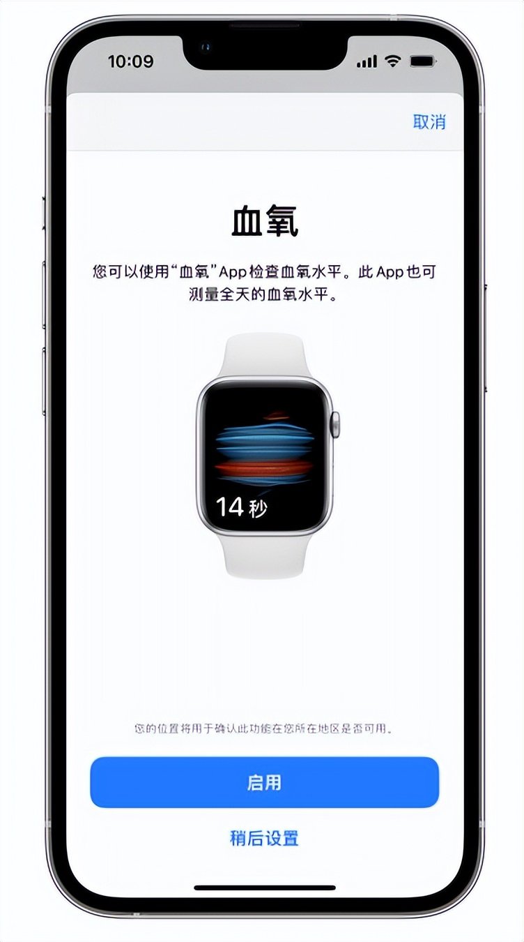 安泽苹果14维修店分享使用iPhone 14 pro测血氧的方法 