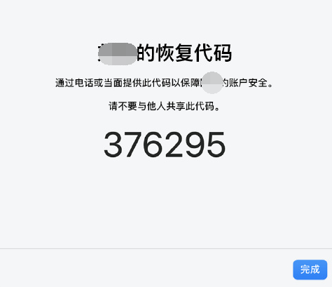 担心忘记 Apple ID 密码？可在 iPhone 上设置帐户恢复联系人