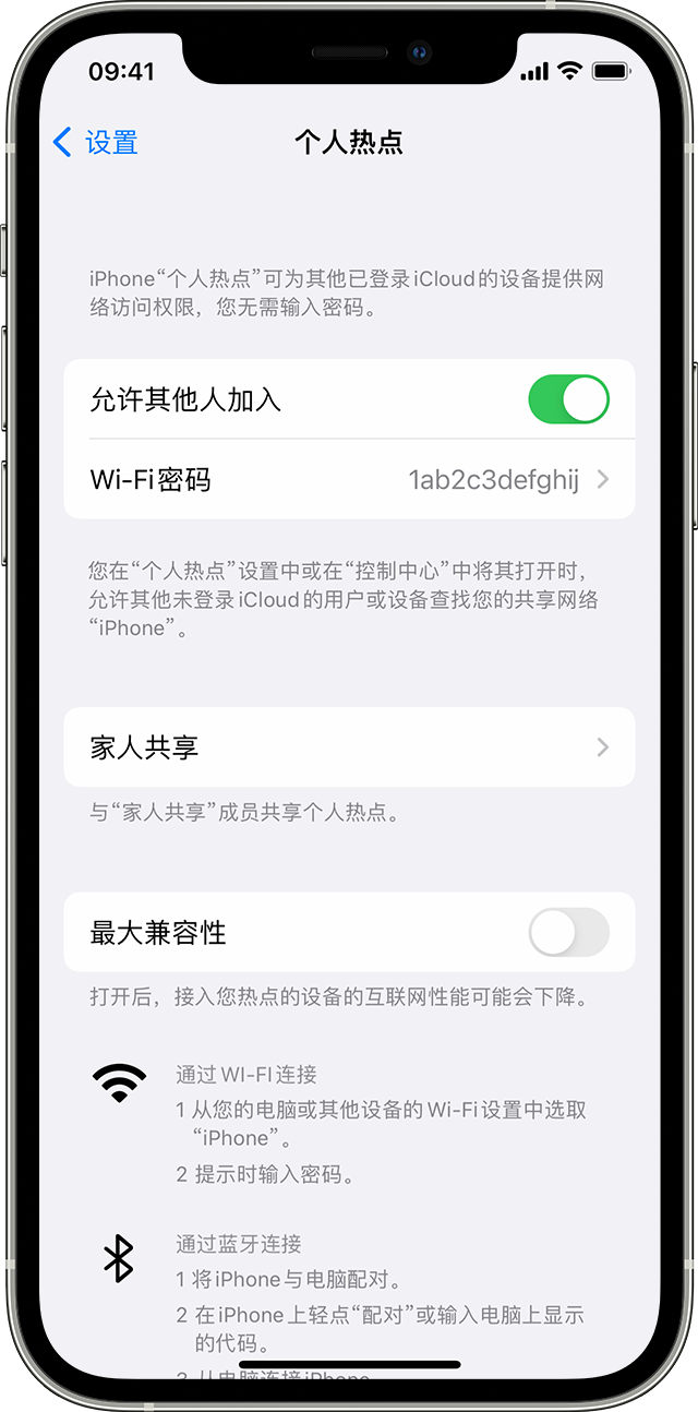 安泽苹果14维修分享iPhone 14 机型无法开启或使用“个人热点”怎么办 