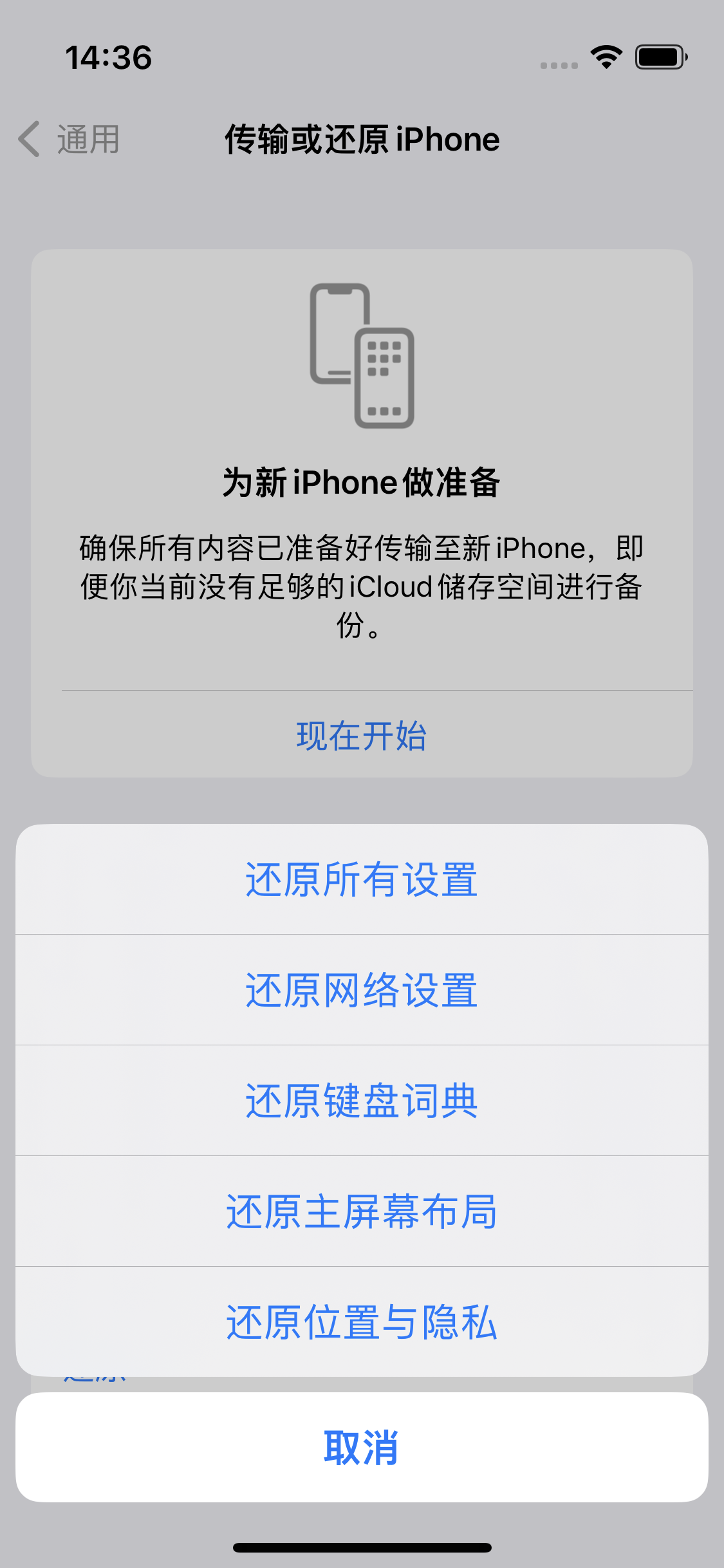 安泽苹果14维修分享iPhone 14上网慢怎么办？ iPhone 14 WiFi怎么提速？ 