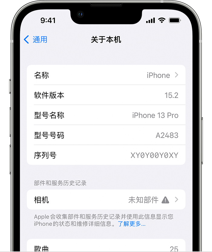 安泽苹果维修分享iPhone 出现提示相机“未知部件”是什么原因？ 