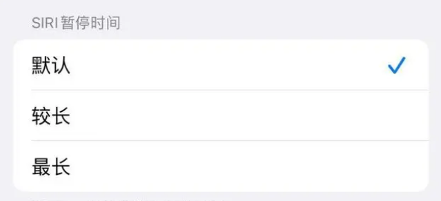安泽苹果维修分享iOS 16上隐藏的Siri的四种新用法 