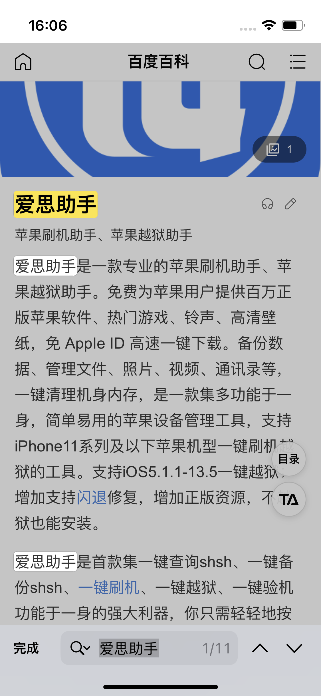 安泽苹果14维修分享iPhone 14手机如何在safari浏览器中搜索关键词 