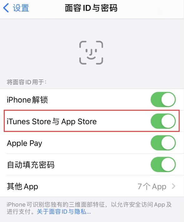 安泽苹果14维修分享苹果iPhone14免密下载APP方法教程 