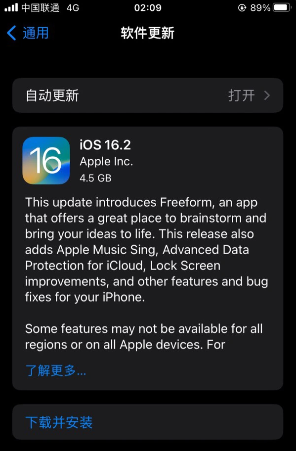 安泽苹果服务网点分享为什么说iOS 16.2 RC版非常值得更新 