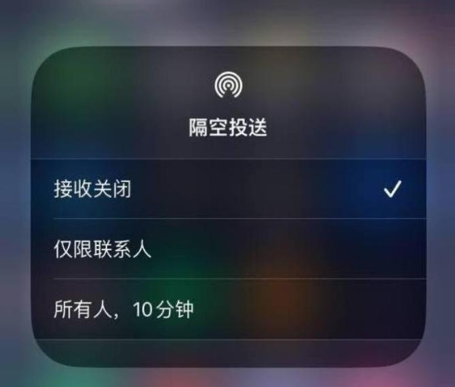 安泽苹果14维修分享iPhone 14 Pro如何开启隔空投送 