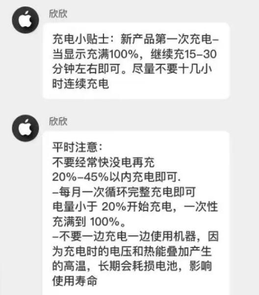 安泽苹果14维修分享iPhone14 充电小妙招 