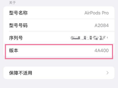 安泽苹果手机维修分享AirPods pro固件安装方法 