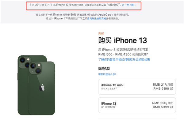 安泽苹果13维修分享现在买iPhone 13划算吗 